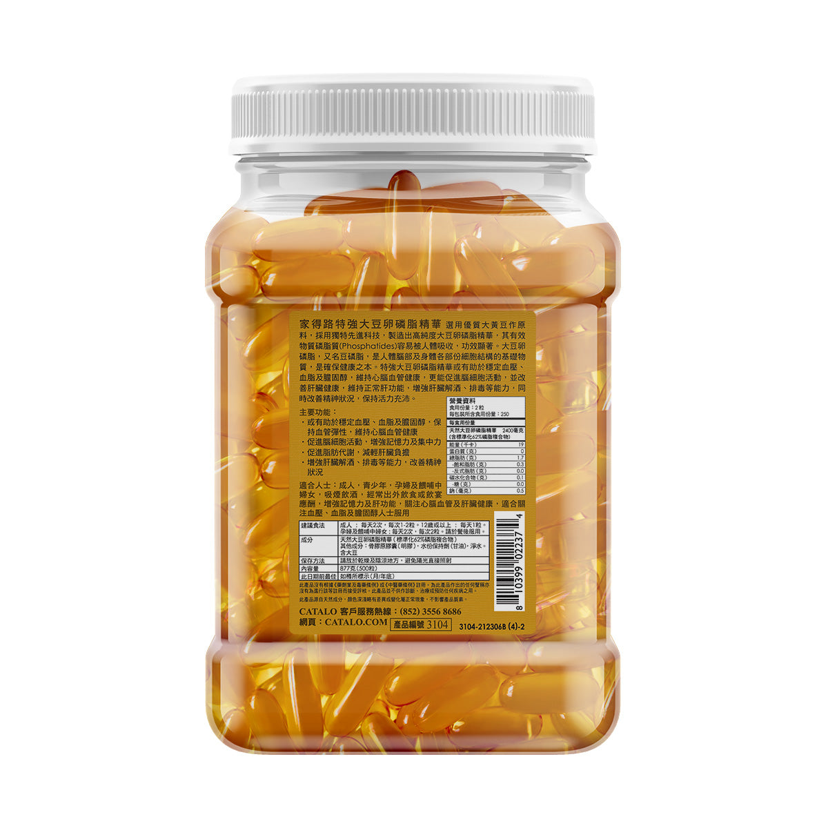 CATALO家得路特強大豆卵磷脂精華 500粒,含高純度磷脂質,穩定膽固醇,提升記憶力,適合關注健康者。